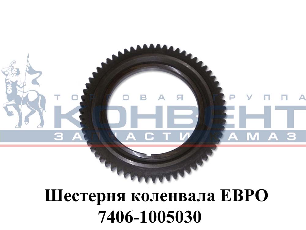 купить Шестерня коленвала малая Евро-2 30 зубьев / ПАО КамАЗ