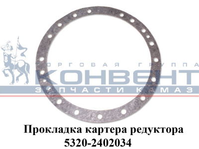 купить Прокладка картера редуктора 0,6мм.