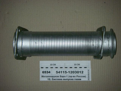 фото металлорукав  турбо/евро без горного тормоза 54115-1203012 