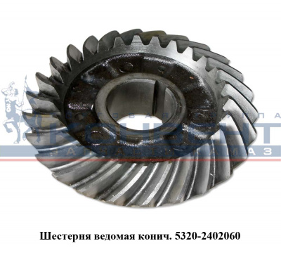 заказать Шестерня ведомая коническая 060 ( блин ) / ПАО КамАЗ купить Шестерня ведомая коническая 060 ( блин ) / ПАО КамАЗ