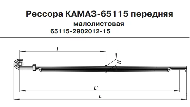 купить Рессора передняя (на 65115) витое ухо (3 листа) 902203KZ-2902012-15 / АО "ЧМЗ" г.Чусовой