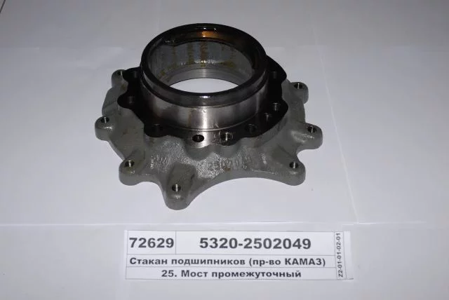 купить Стакан среднего редуктора без подшипника / ПАО КамАЗ